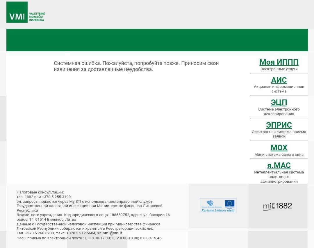 Российские хакеры из Killnet атаковали правительственные сайты Литвы