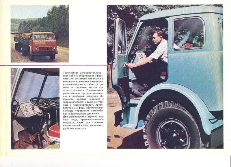 Советские грузовики в красочной рекламе В/О «Автоэкспорт»