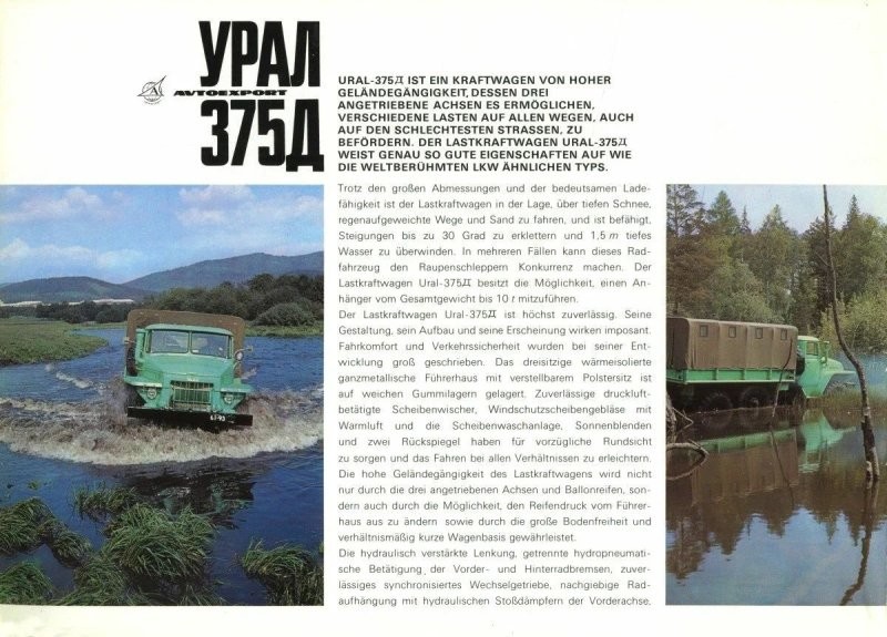 Советские грузовики в красочной рекламе В/О «Автоэкспорт»