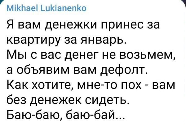 Я вам денежки принес за квартиру за январь вот спасибо хорошо положите на комод