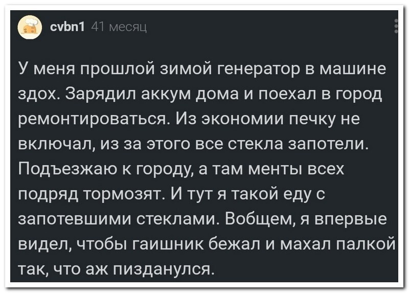 Скрины из соцсетей