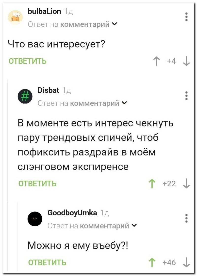 Скрины из соцсетей