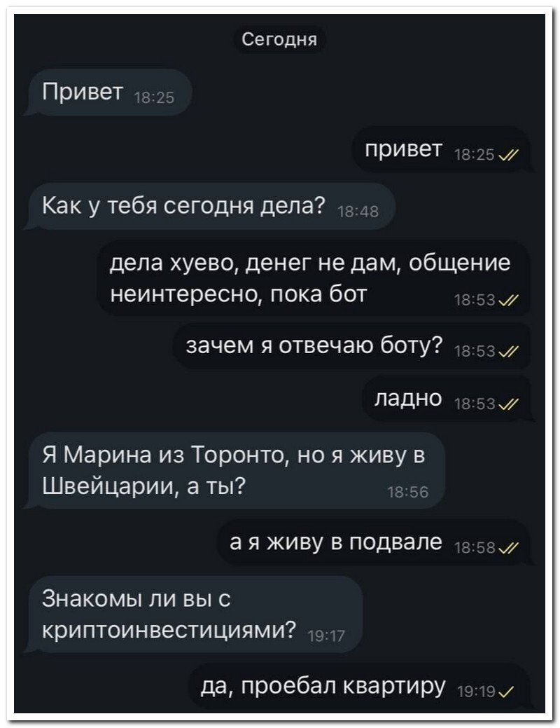 Скрины из соцсетей