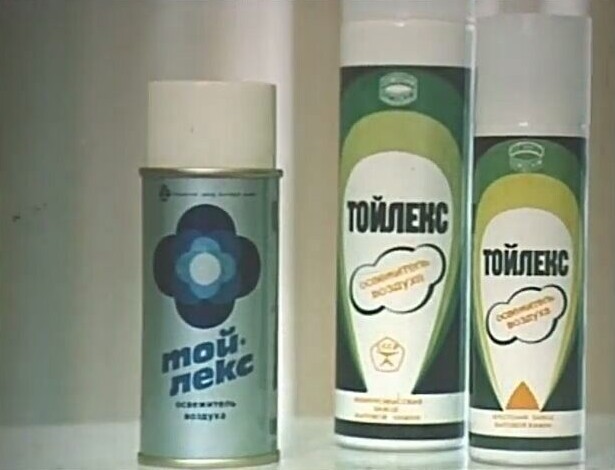Как в СССР решали проблему неприятных запахов в помещении?