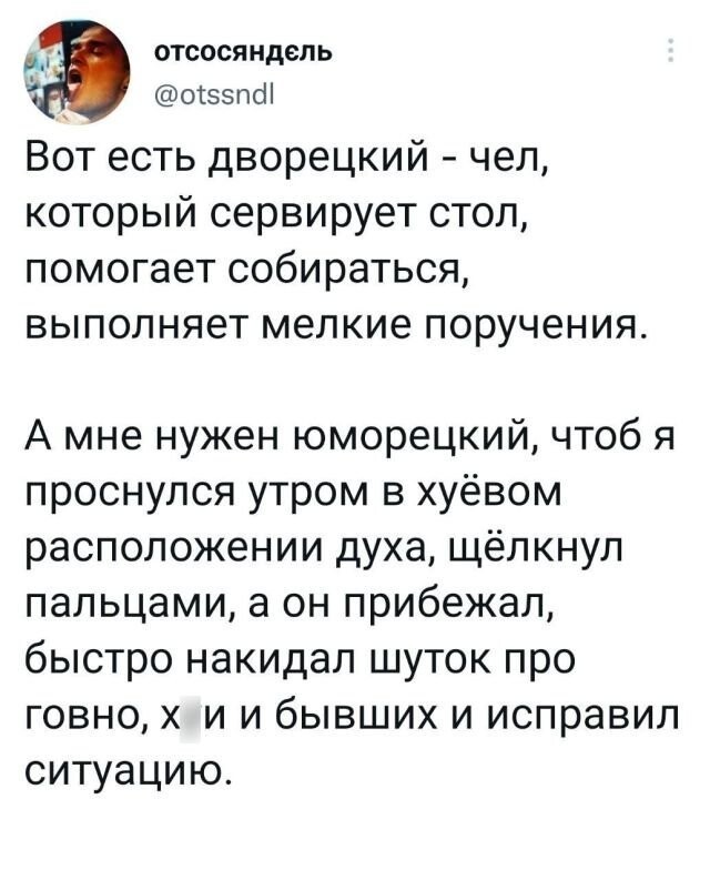 Скрины из соцсетей