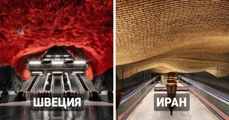 Великолепные станции метро, ​​которые сами по себе являются достопримечательность