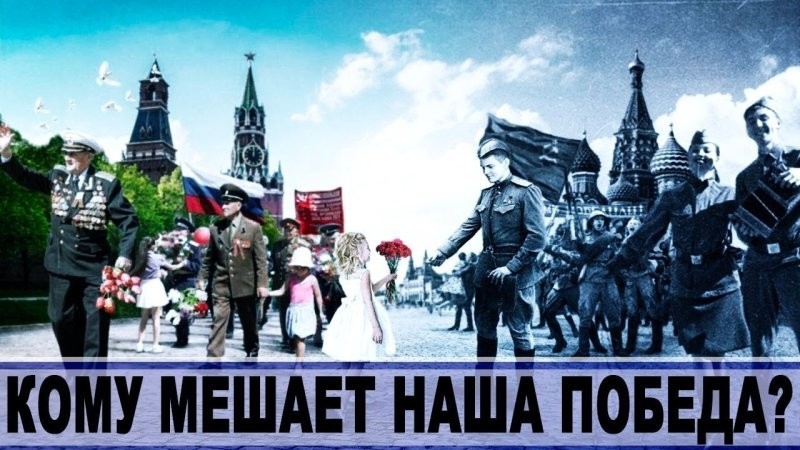 Западные страны, под предлогом солидарности с Украиной, решили окончательно стереть память о роли СССР в борьбе над фашизмом