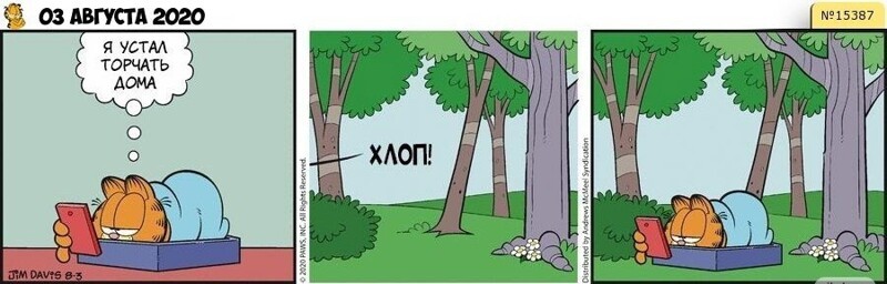 Небольшая подборка комиксов про кота Гарфилда на русском