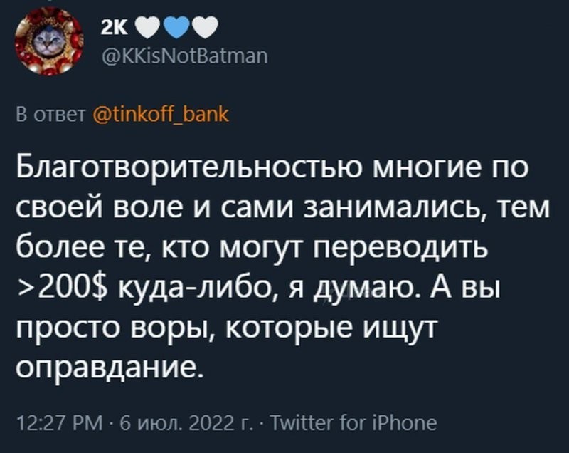 Тинькофф продолжает пробивать дно