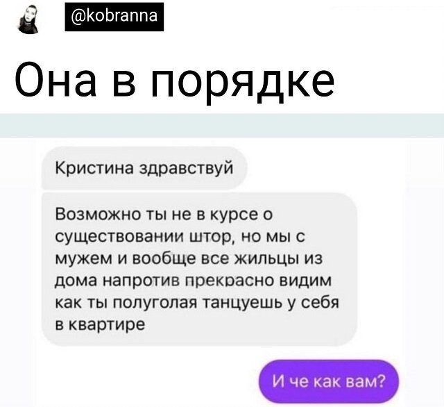 Скрины из соцсетей