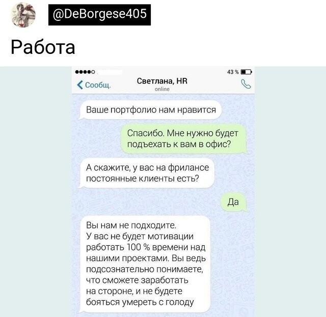 Скрины из соцсетей