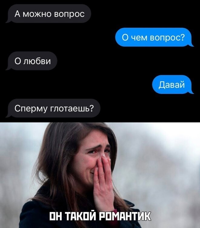 Скрины из соцсетей