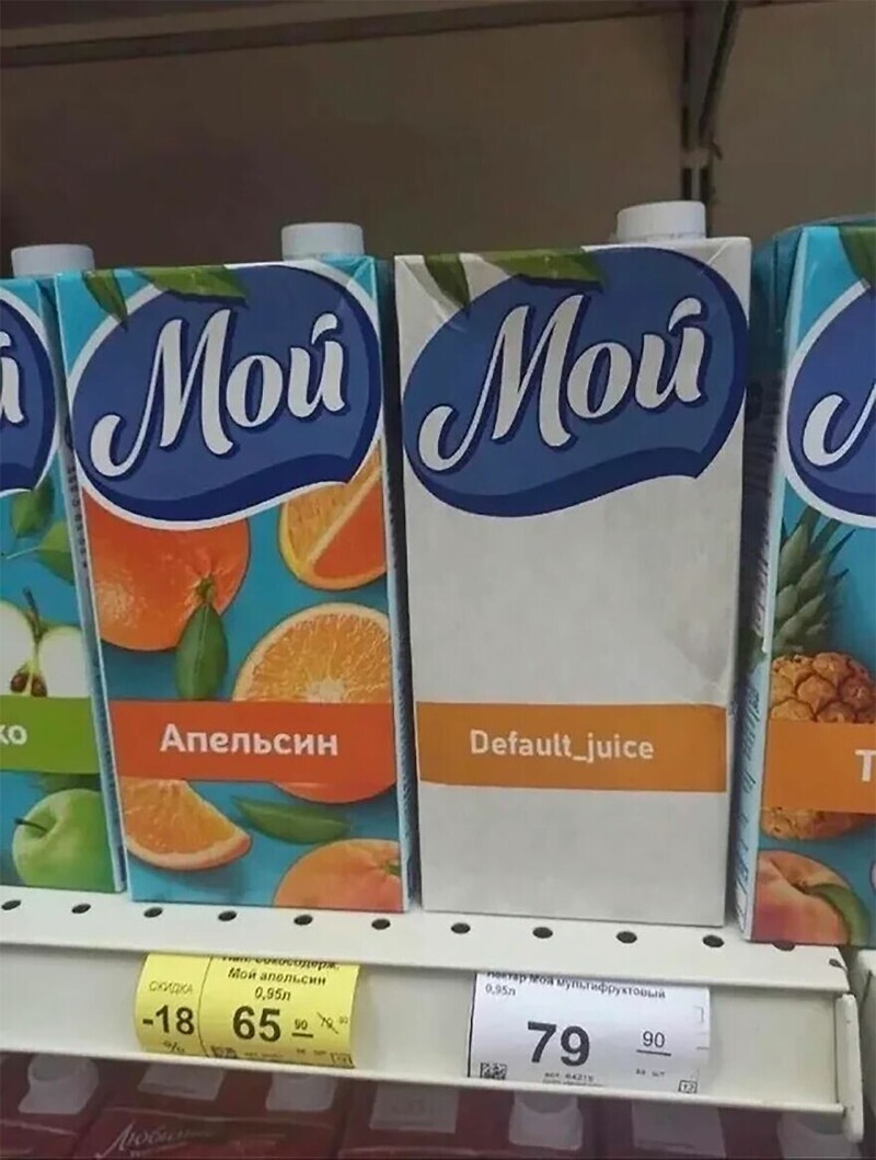 Мой, но какой?