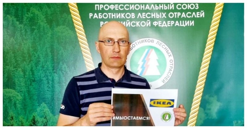 Российские работники IKEA организовали массовую акцию протеста против увольнений