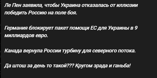 Политический новостной мониторинг событий в мире. Выпуск 165