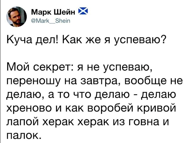 11. Несколько житейских хитростей от профи со стажем