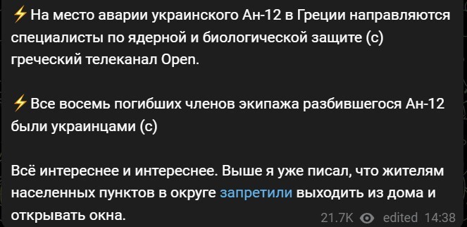 Напомню... груз был из Украины!