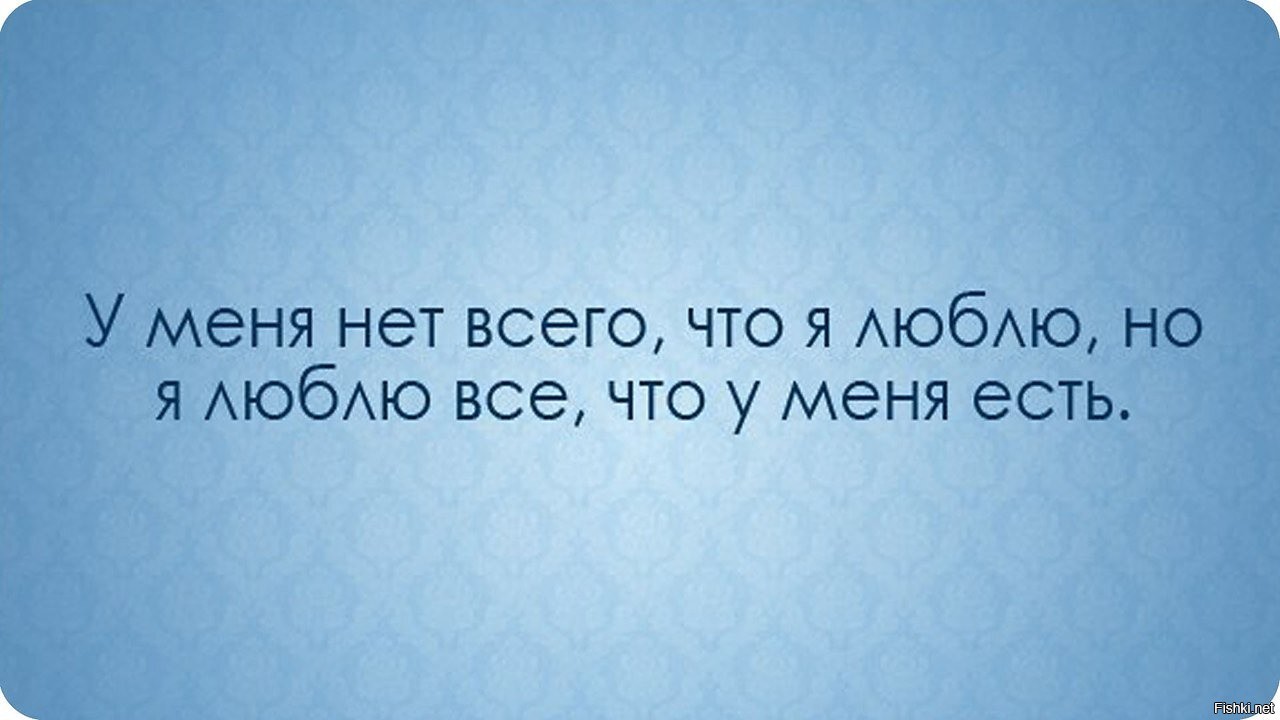 Хорошо что все идет по плану плохо что