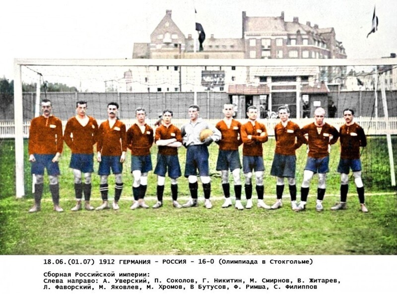 Сборная Российской империи по футболу. Стокгольм, 1912 год