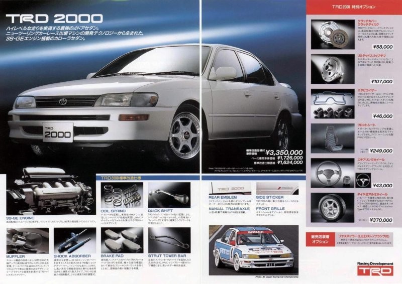 Toyota Corolla TRD2000 1994 года, которая встречается реже, чем некоторые гиперкары