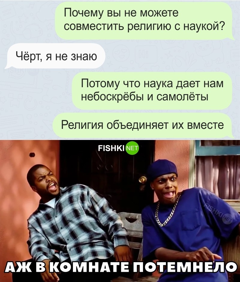 Аж в комнате потемнело