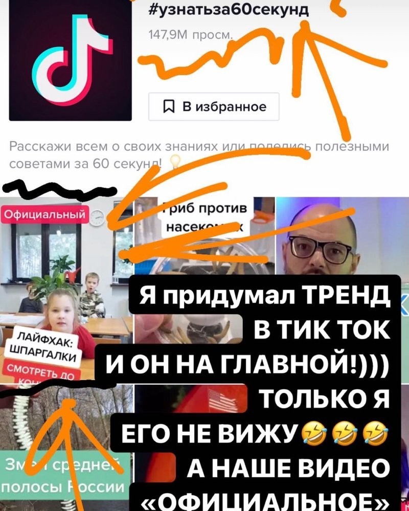 Мы начали сотрудничать с ТИК ТОК и создавать свои образовательные тренды.