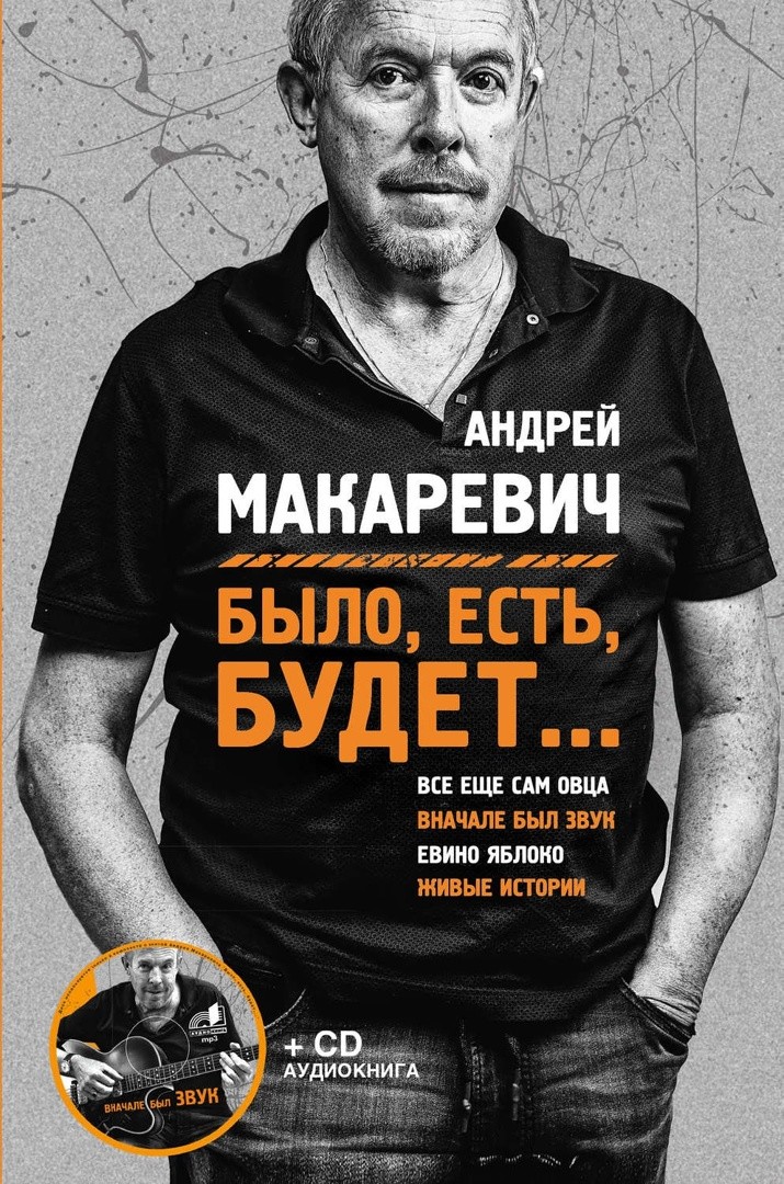 Пошла инфа что Макаревич таки собрался устроить гастроли в России. Ну понятно, деньги кончаются, надо подхалтурить. Как вы думаете, удастся ему концерты сделать, или «кина не буит»?