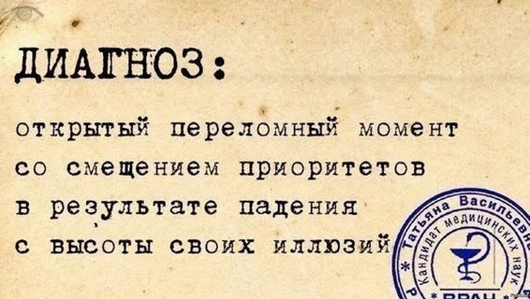 Сохраняйте свои статусы они помогут психиатру с диагнозом в картинках