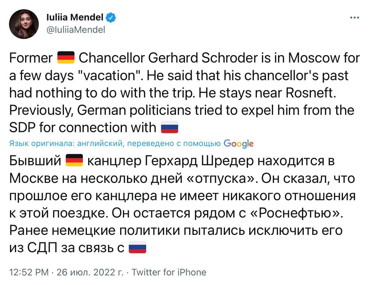 Кто куда, а Шрёдер "в отпуск". В Москву с секретной миссией прибыл экс-канцлер ФРГ
