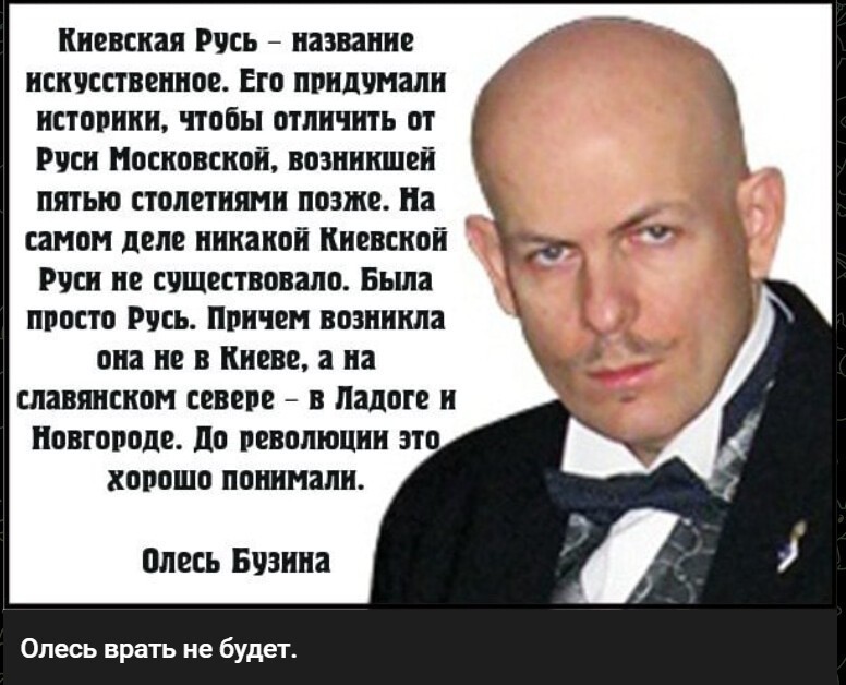 Возникнуть причем. Олесь Бузина. Олесь Бузина про Украину. Высказывания Олеся бузины. Стихотворение Олеся бузины.