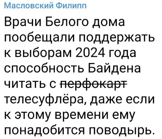 Политический новостной мониторинг событий в мире. Выпуск 185