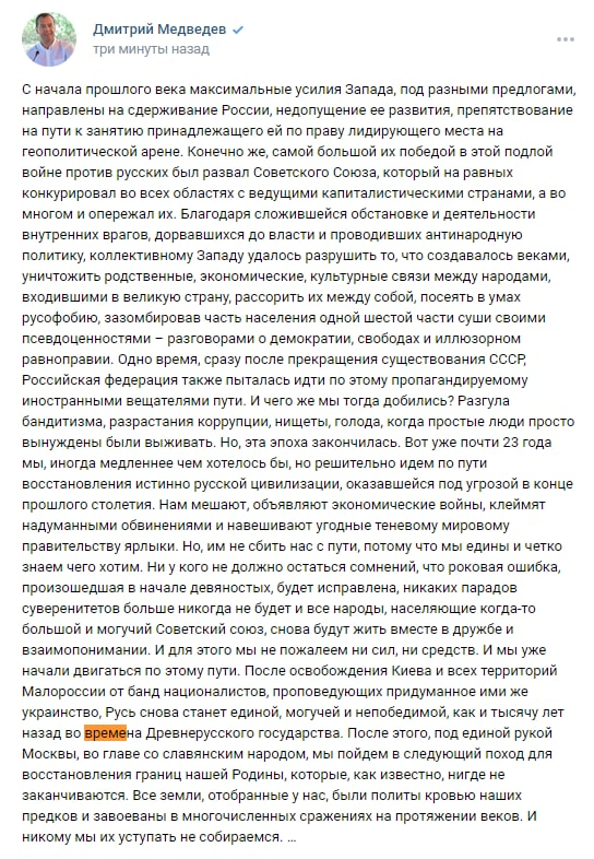 «Мы пойдём в следующий поход!»: аккаунт Дмитрия Медведева взломали и разместили на его странице в ВК дерзкий и провокационный пост