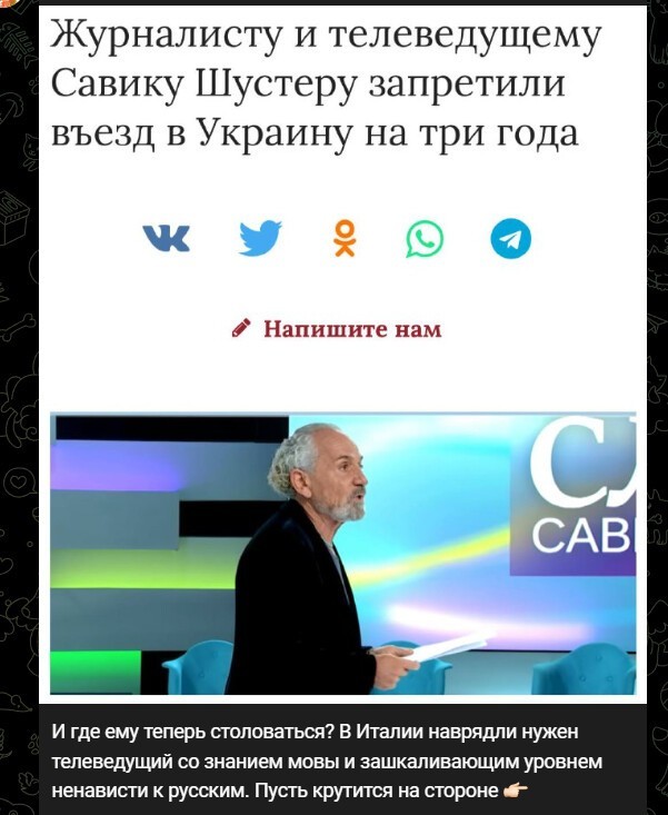 Наврядли. Новости в мире картинка. Поливать.