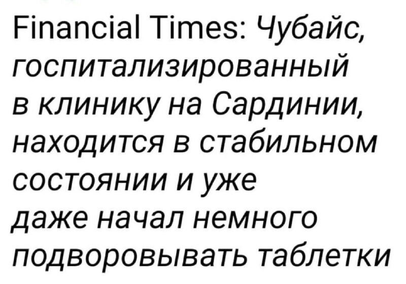 О политике и не только