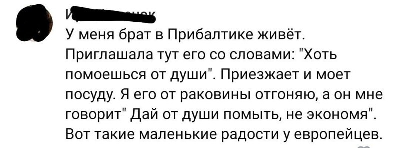 О политике и не только