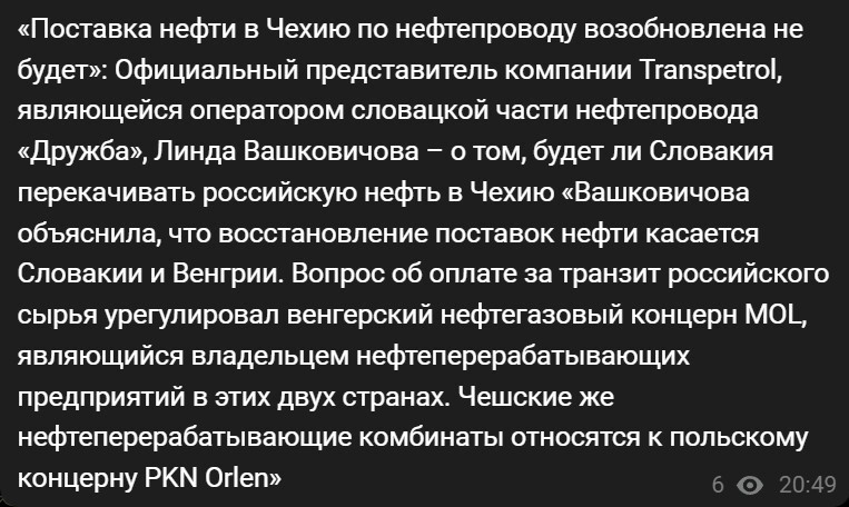 Политический новостной мониторинг событий в мире. Выпуск 200