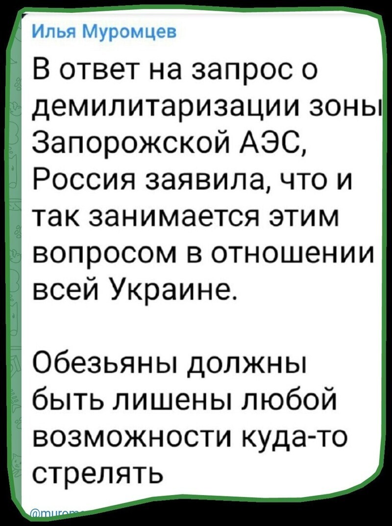 Политический новостной мониторинг событий в мире. Выпуск 201