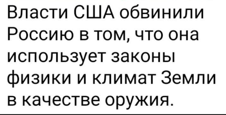 Политический новостной мониторинг событий в мире. Выпуск 201