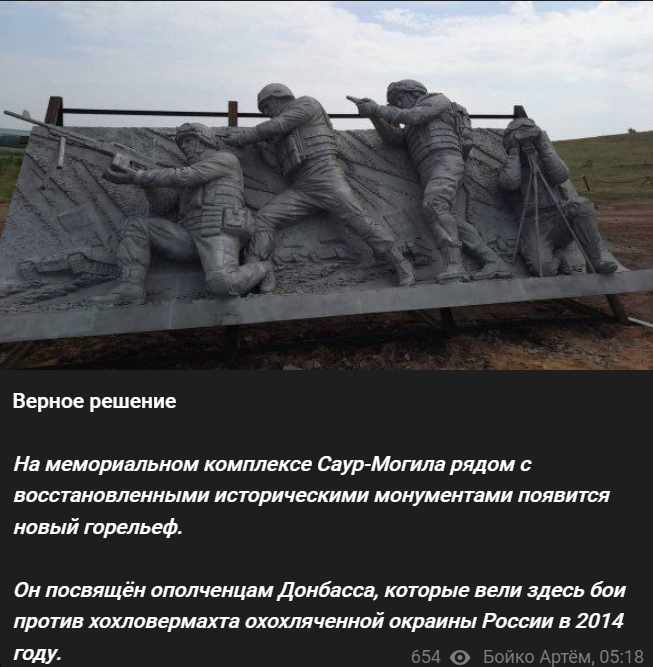 Мемориал Саур могила. Солдат Победы на Саур могиле. Саур-могила пилоны. Первый памятник на Саур могиле.