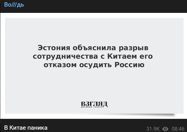 Политический новостной мониторинг событий в мире. Выпуск 203