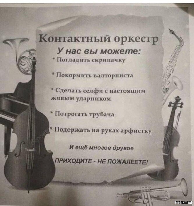 Юмор в музыке проект по музыке