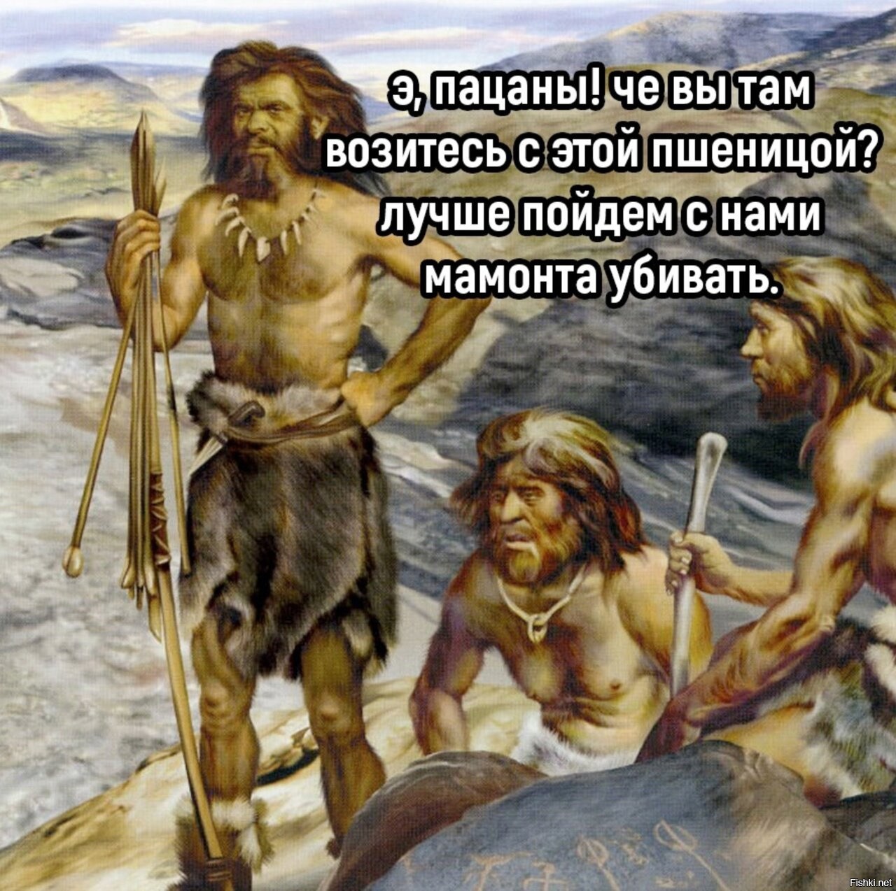 Чем первобытный человек стал заниматься позднее. Неандерталец палеолит. Первобытные люди. Древние люди. Древний человек.