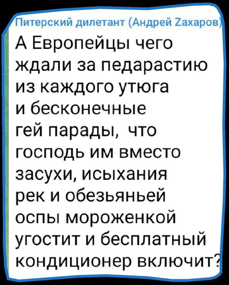 Политический новостной мониторинг событий в мире. Выпуск 205