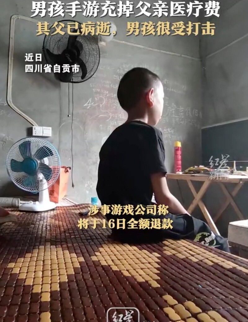 Маленький китаец потратил деньги, собранные для лечения отца, на мобильные игры