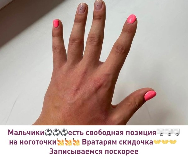 Футболиста из Иркутска отстранили от тренировок за розовый маникюр