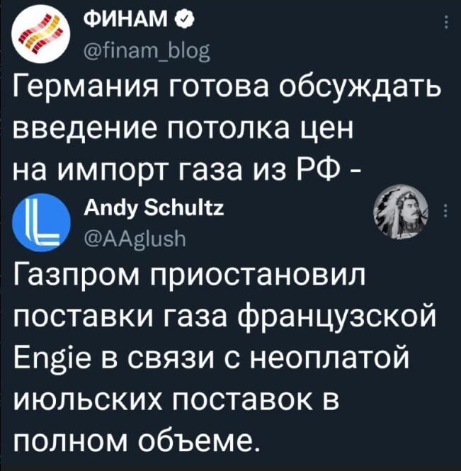 Утром деньги – вечером газ, а обсуждать там можете что хотите.