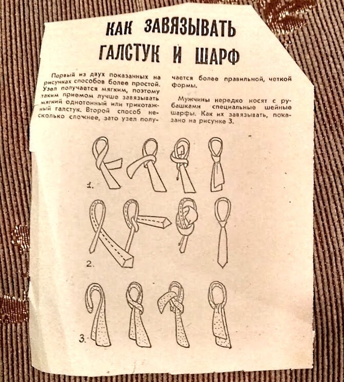 О мужских галстуках в СССР