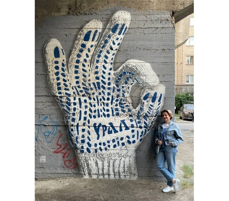 Екатеринбург