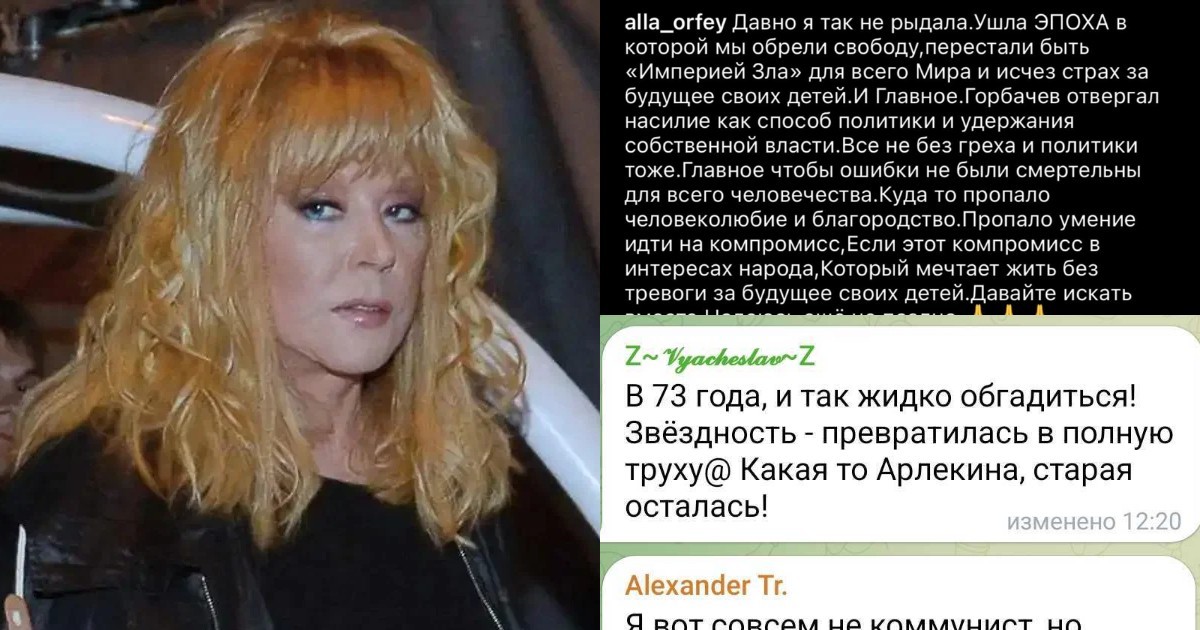 Правда ли пугачева. Алла Борисовна Пугачева 2022. Пугачева Возраст. Пугачёва сейчас фото. Пугачева сейчас 2022.