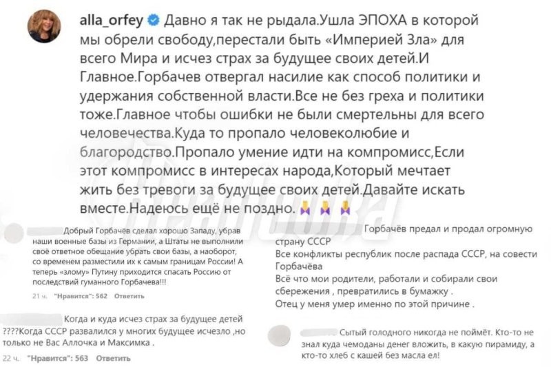 "Старость пришла одна, без мудрости": в соцсетях раскритиковали Пугачёву за пост прощания с Горбачевым